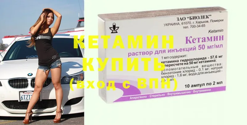 наркотики  Енисейск  Кетамин ketamine 