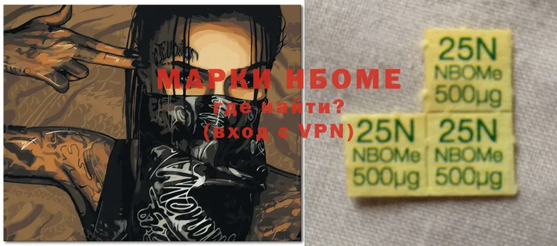 Марки NBOMe 1500мкг  Енисейск 